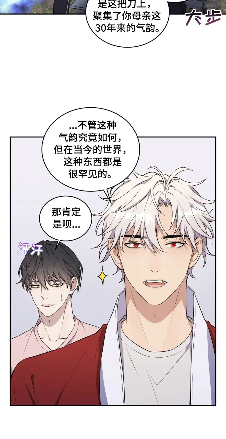 梦里游龙漫画,第16章：净化客人1图