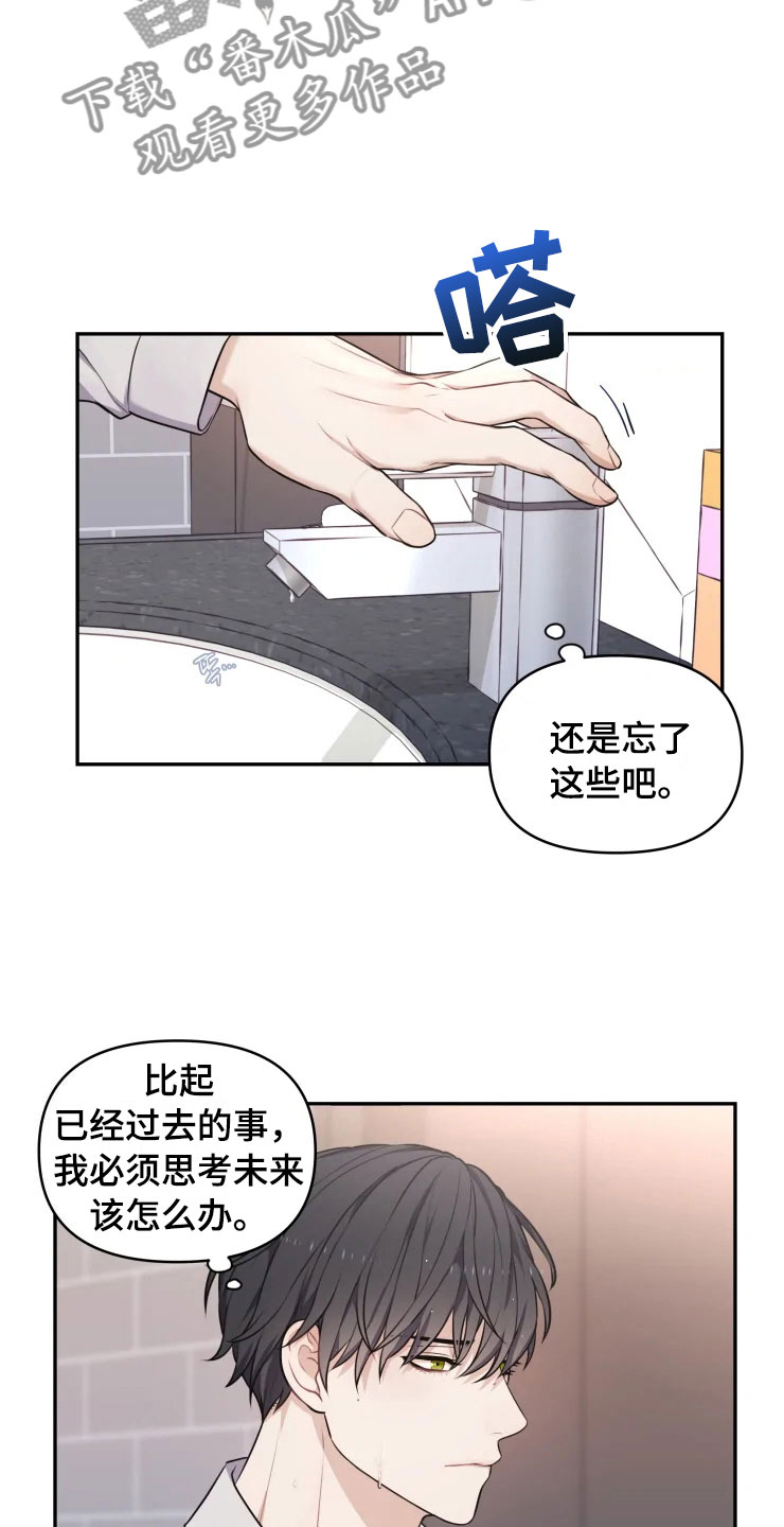 梦里游龙漫画,第9章：心动的声音4图