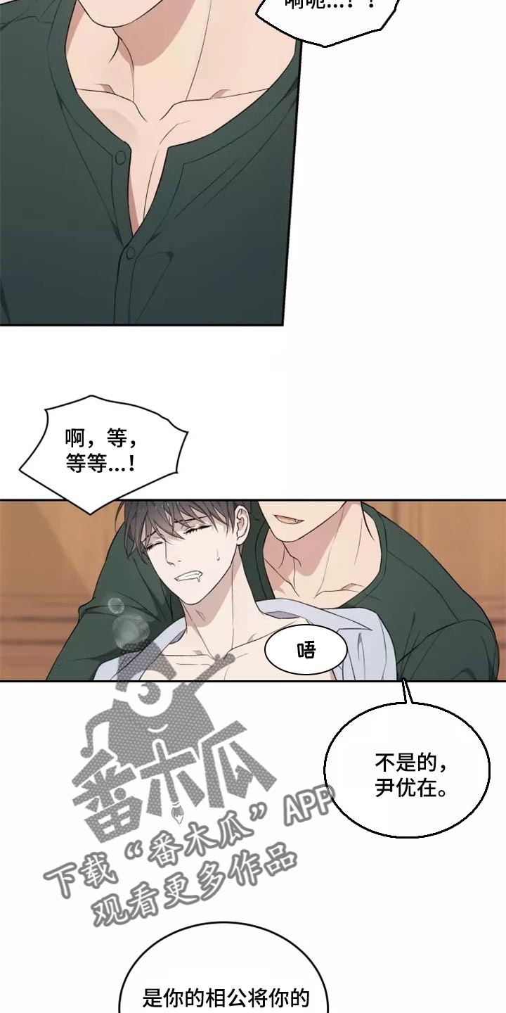 梦中游龙漫画,第38章：天差地别1图