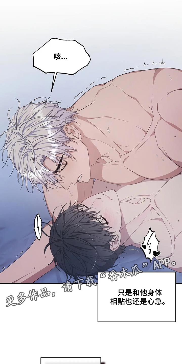 梦中游龙漫画全集漫画,第60章：想要更多2图