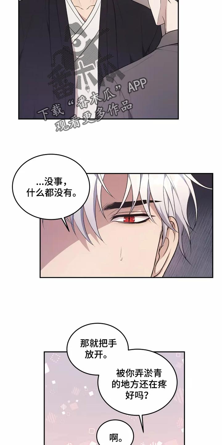 梦中游龙漫画,第45章：以后该怎么办5图