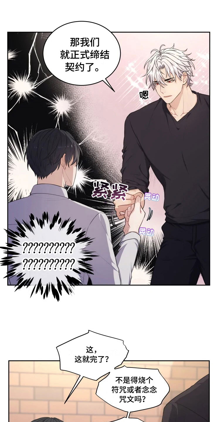 梦里游龙漫画,第12章：再进一步1图