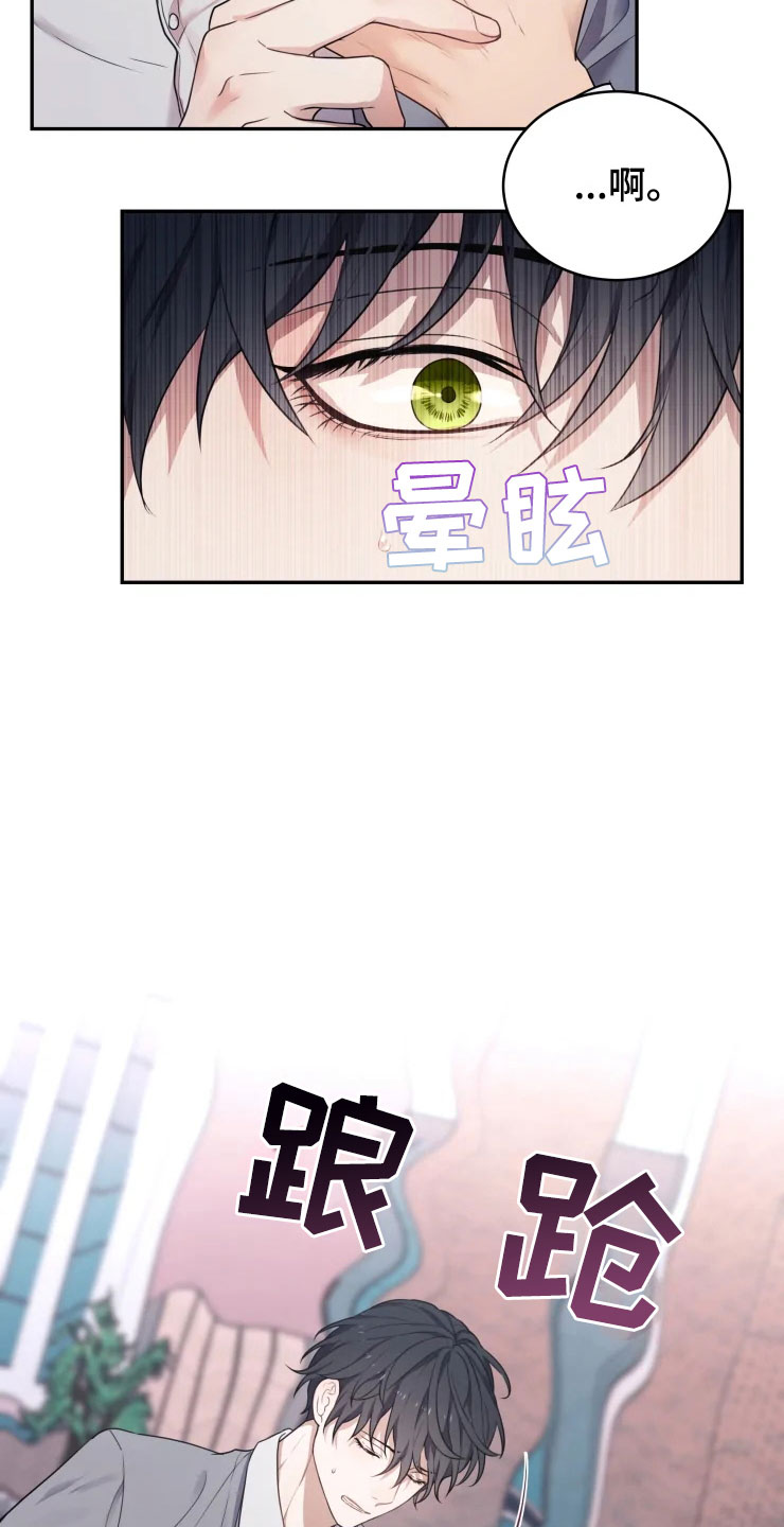 梦中游指哪个生肖漫画,第2章：梦中的男人2图