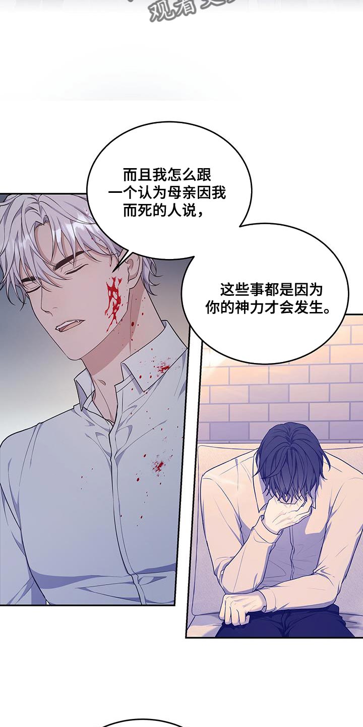 梦中游龙漫画,第56章：全都相信2图