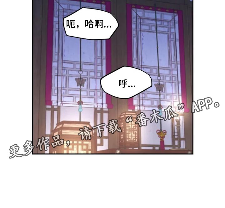 梦中游龙漫画,第23章：破坏气氛4图
