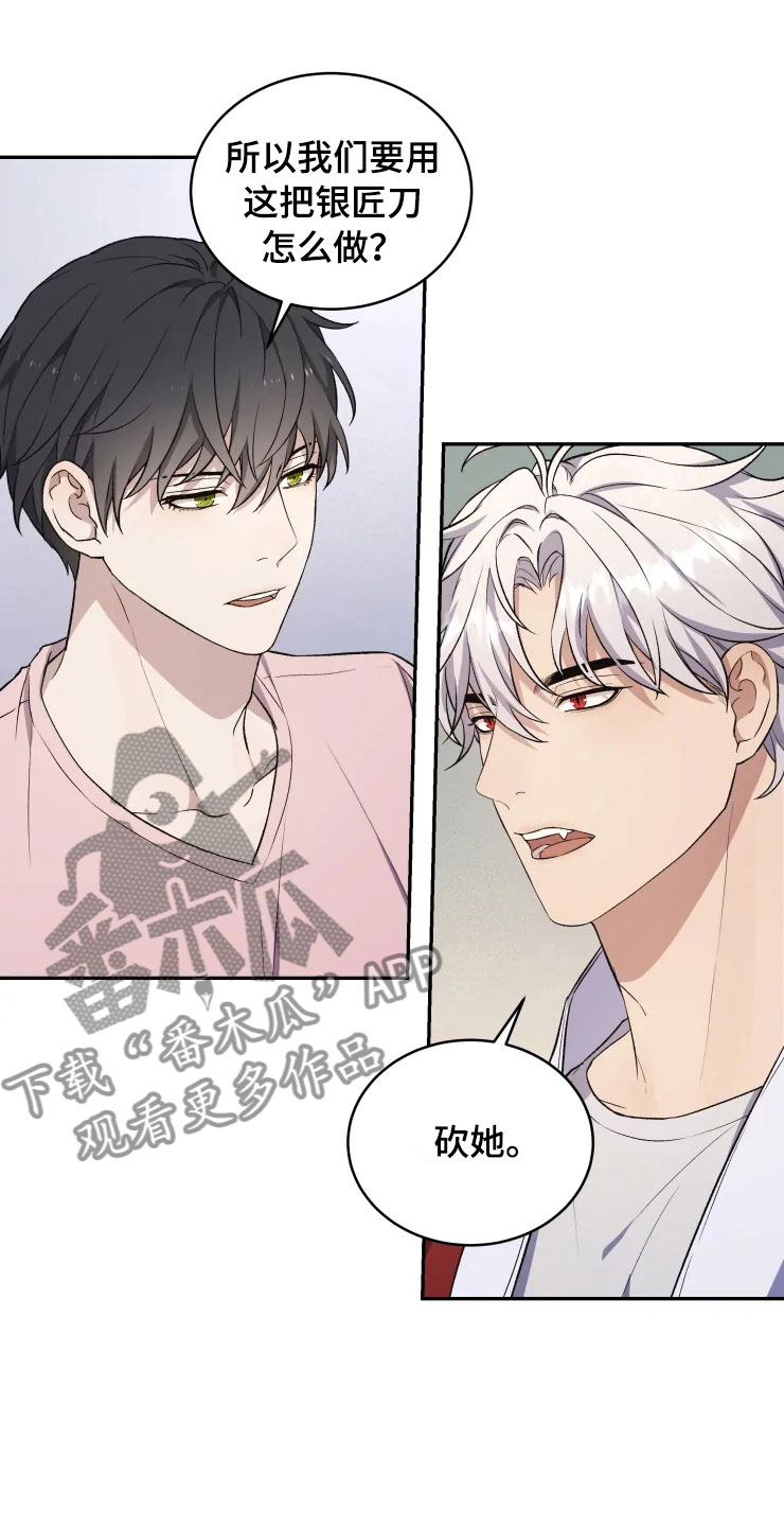 梦里游龙漫画,第16章：净化客人3图