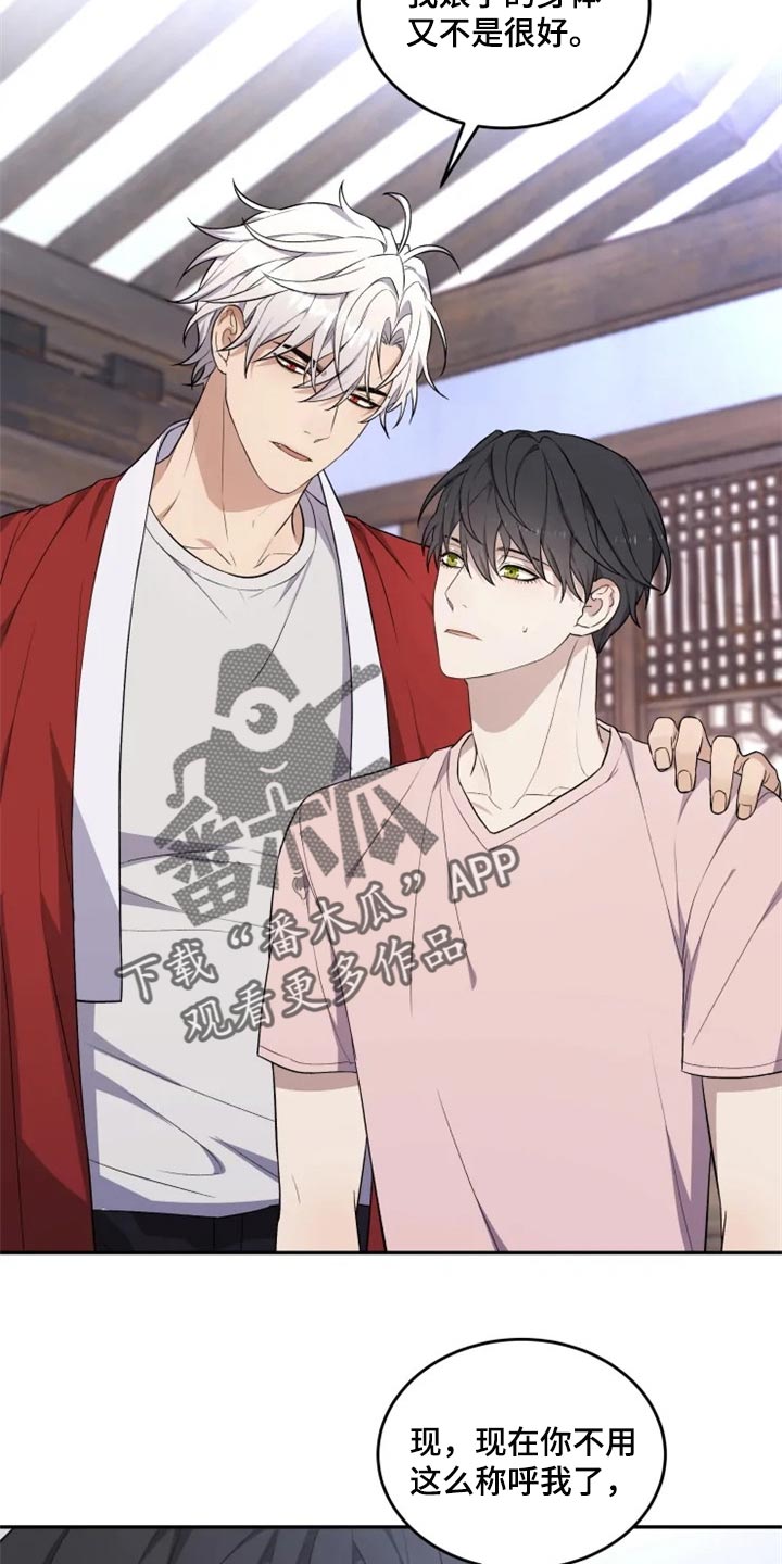 梦中游龙漫画,第25章：还魂石的下落1图