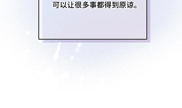 梦中游龙漫画,第56章：全都相信4图