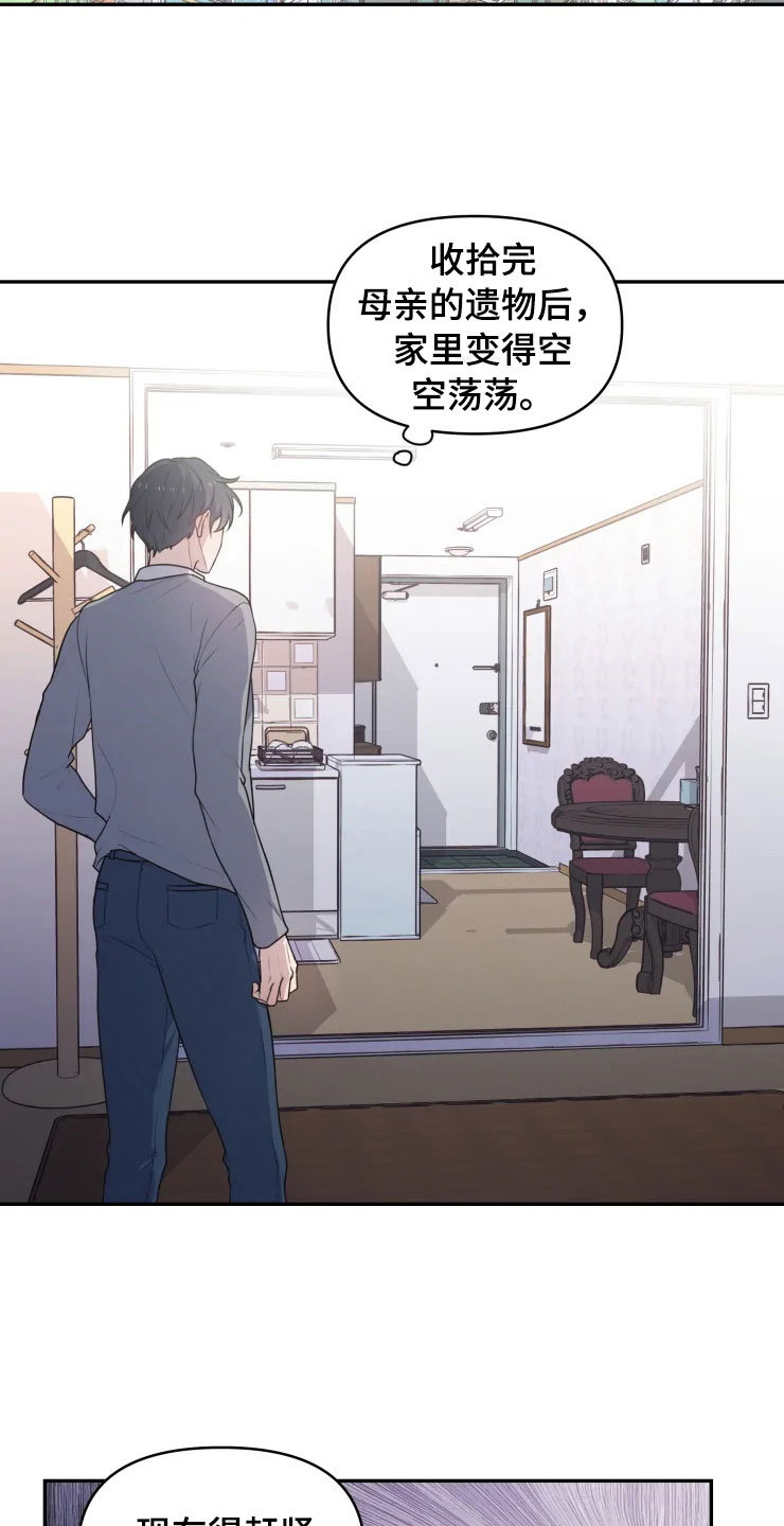 梦中的妈妈舞蹈漫画,第2章：梦中的男人2图