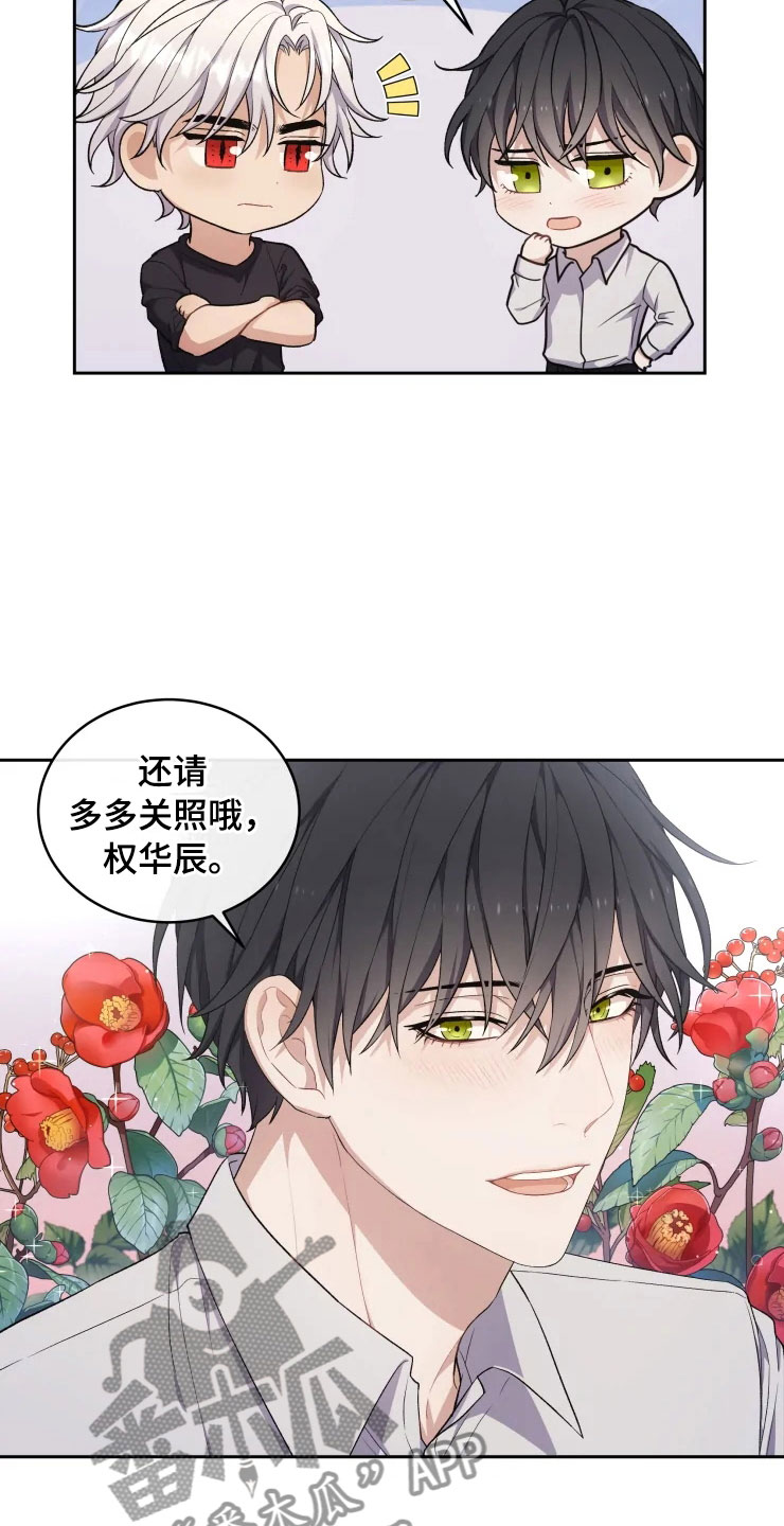 梦里游龙漫画,第12章：再进一步5图