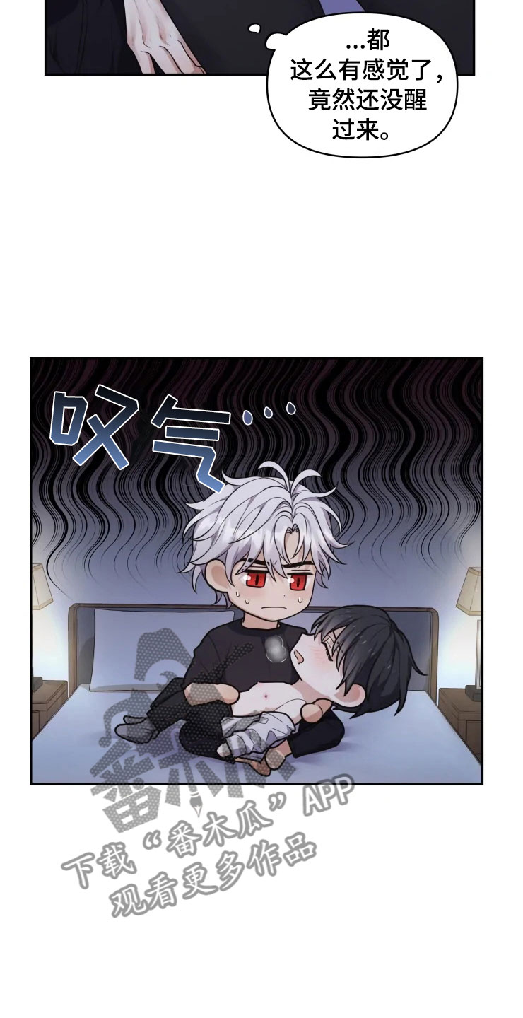 梦里游龙漫画,第7章：唤醒的方法2图