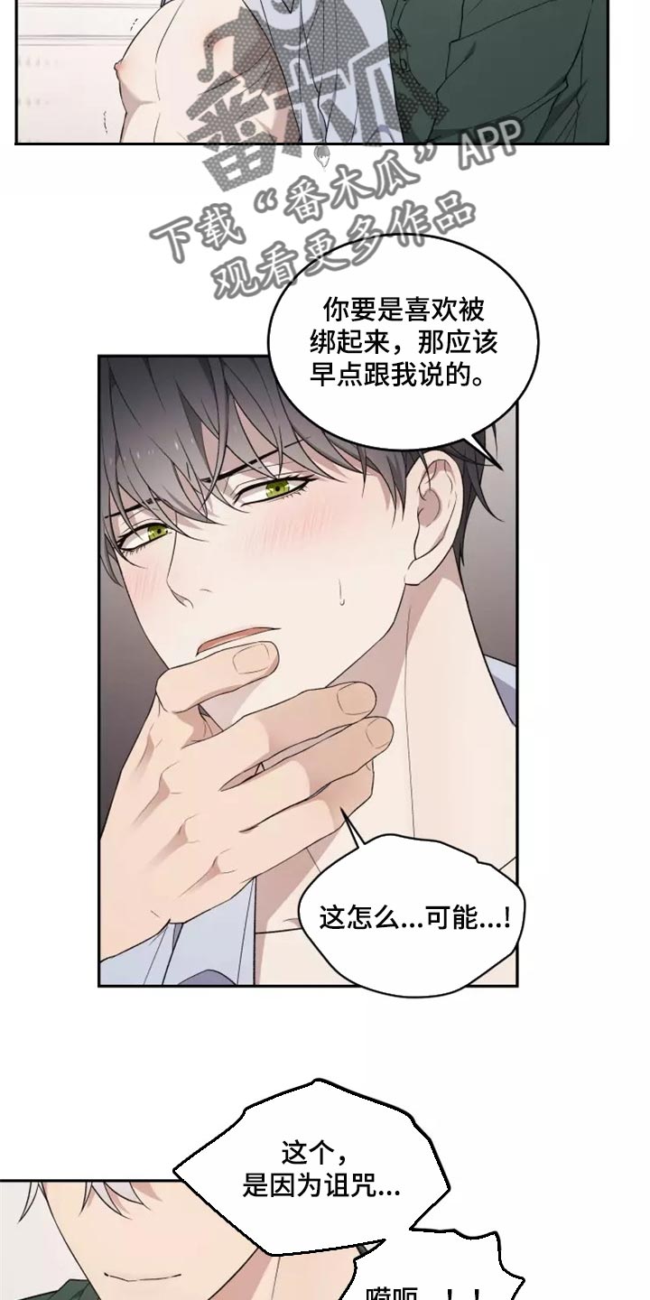 梦中游龙漫画,第38章：天差地别5图