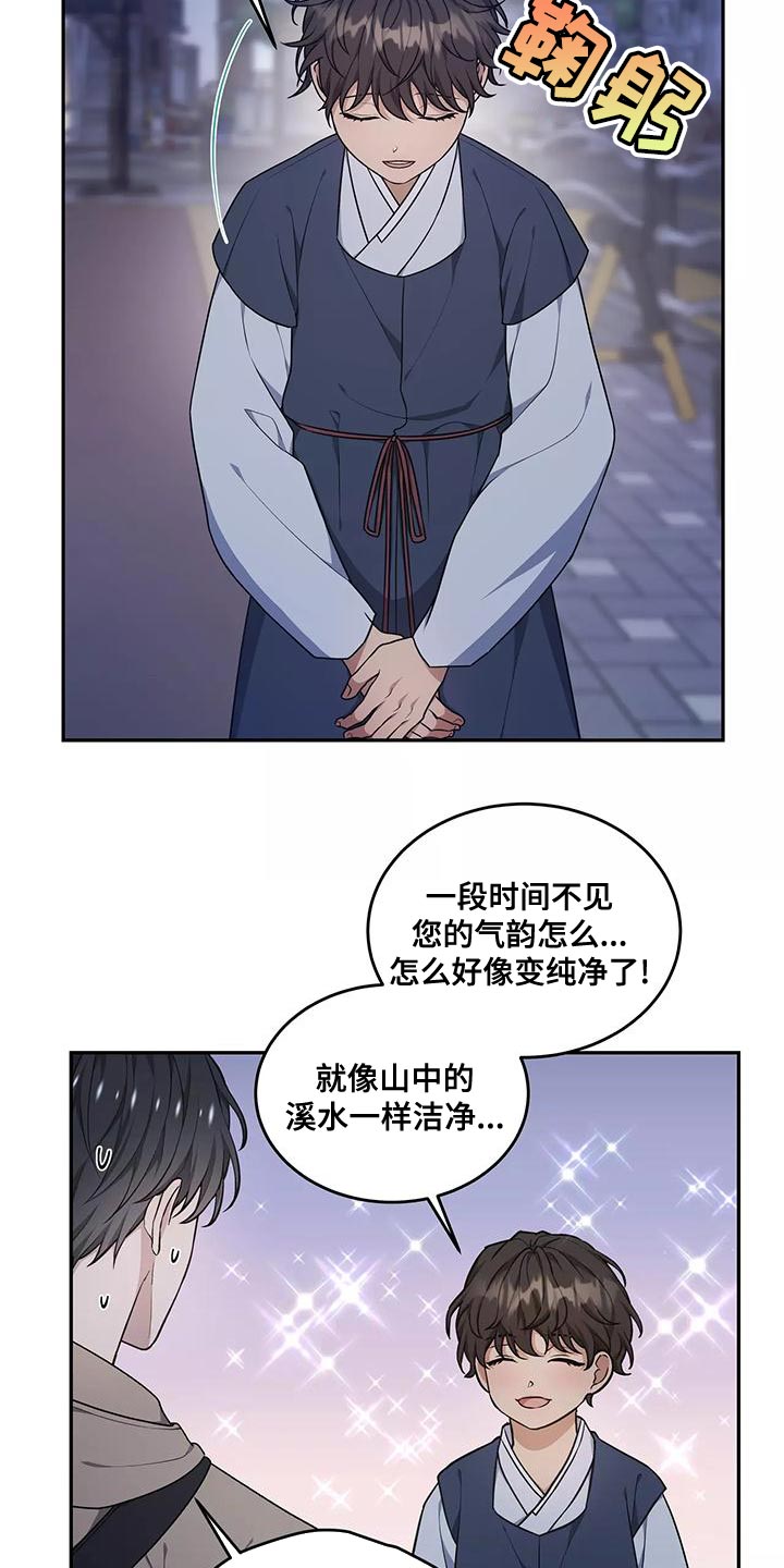 游龙惊梦是什么意思漫画,第49章：出一趟远门3图