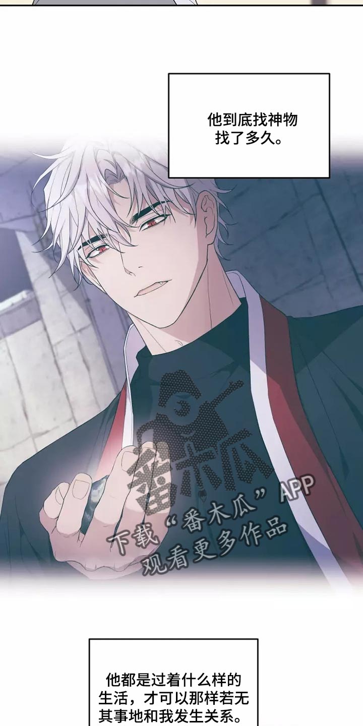 梦中游龙漫画全集漫画,第42章：我很好奇3图