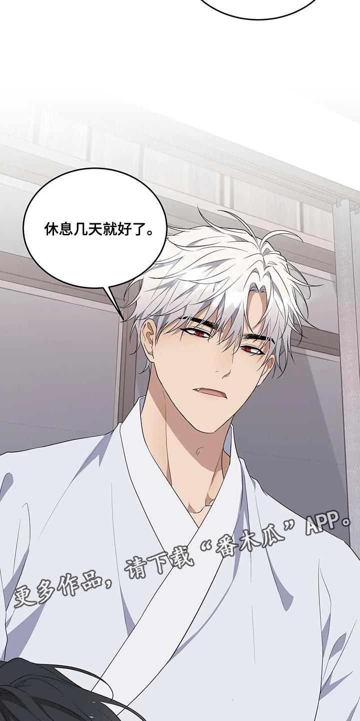 梦里游龙漫画,第61章：专属于我的东西5图