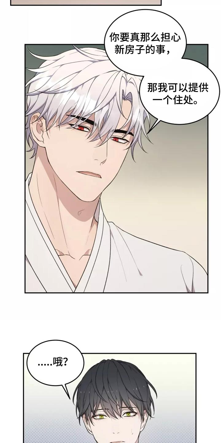 游龙梦中漫画,第44章：提供住处1图