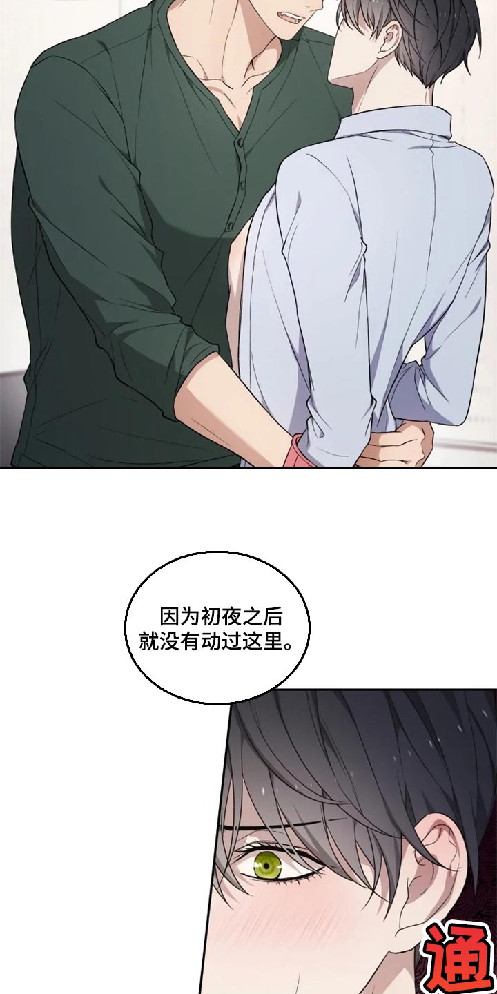 梦中游龙漫画,第36章：撒气4图