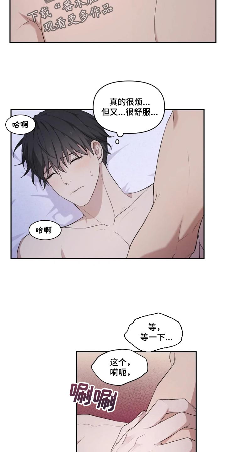 梦里游龙漫画,第20章：力量悬殊太大2图