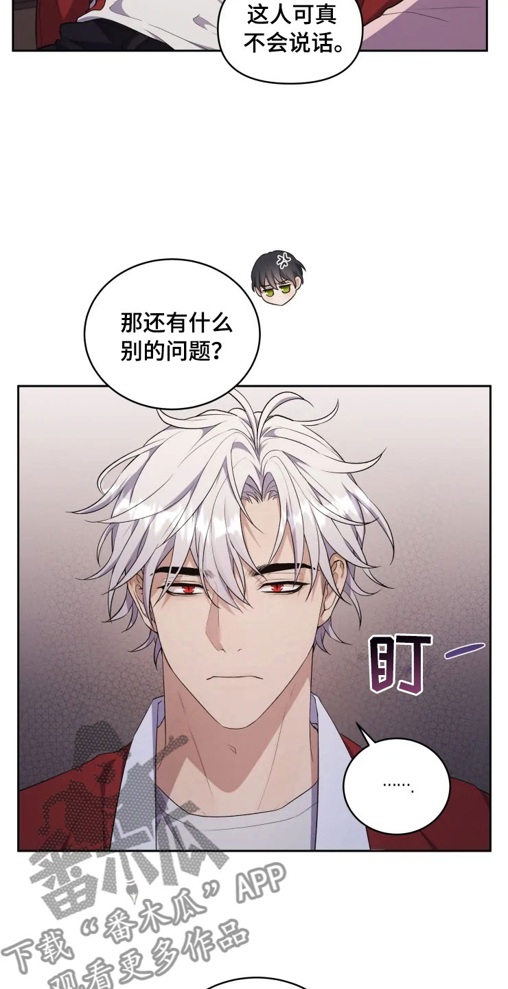 游龙惊梦是什么意思漫画,第13章：妈妈的遗物1图