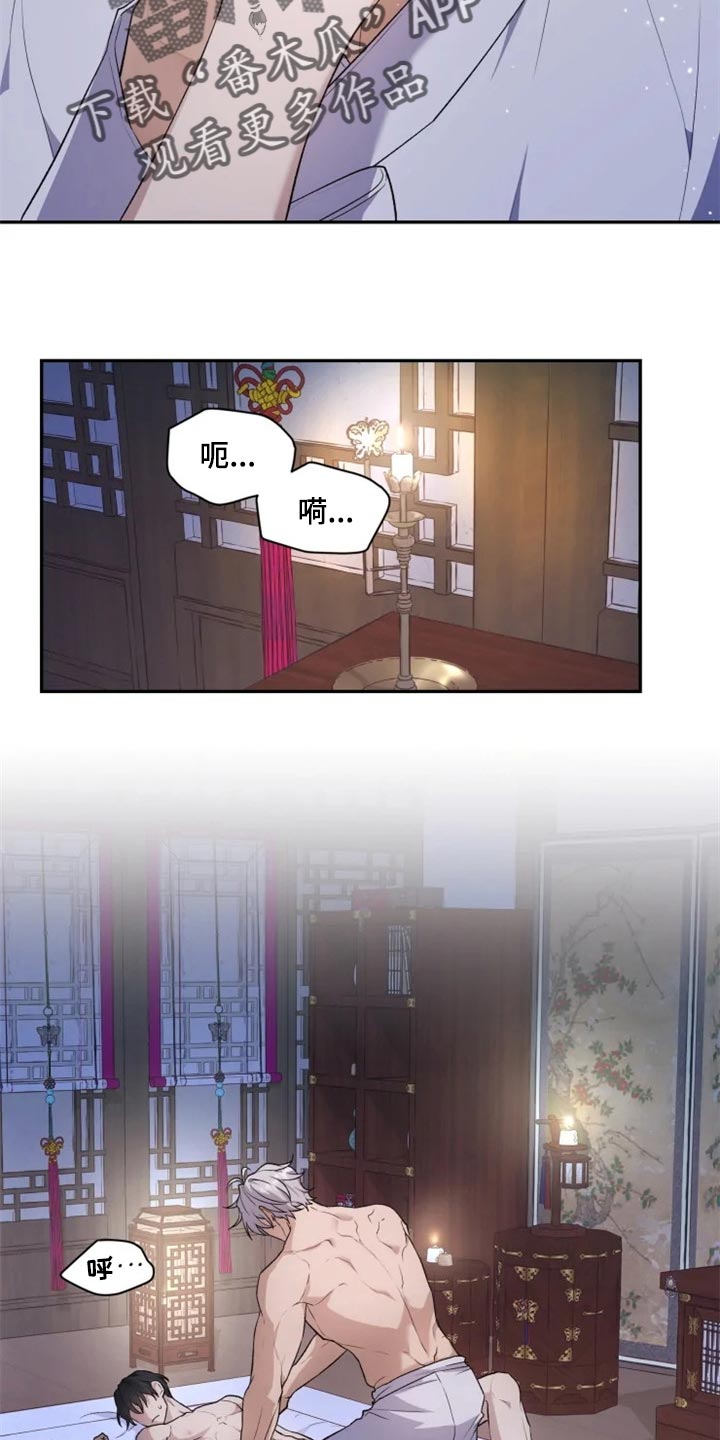 梦中游龙漫画全集漫画,第19章：抑制诅咒1图