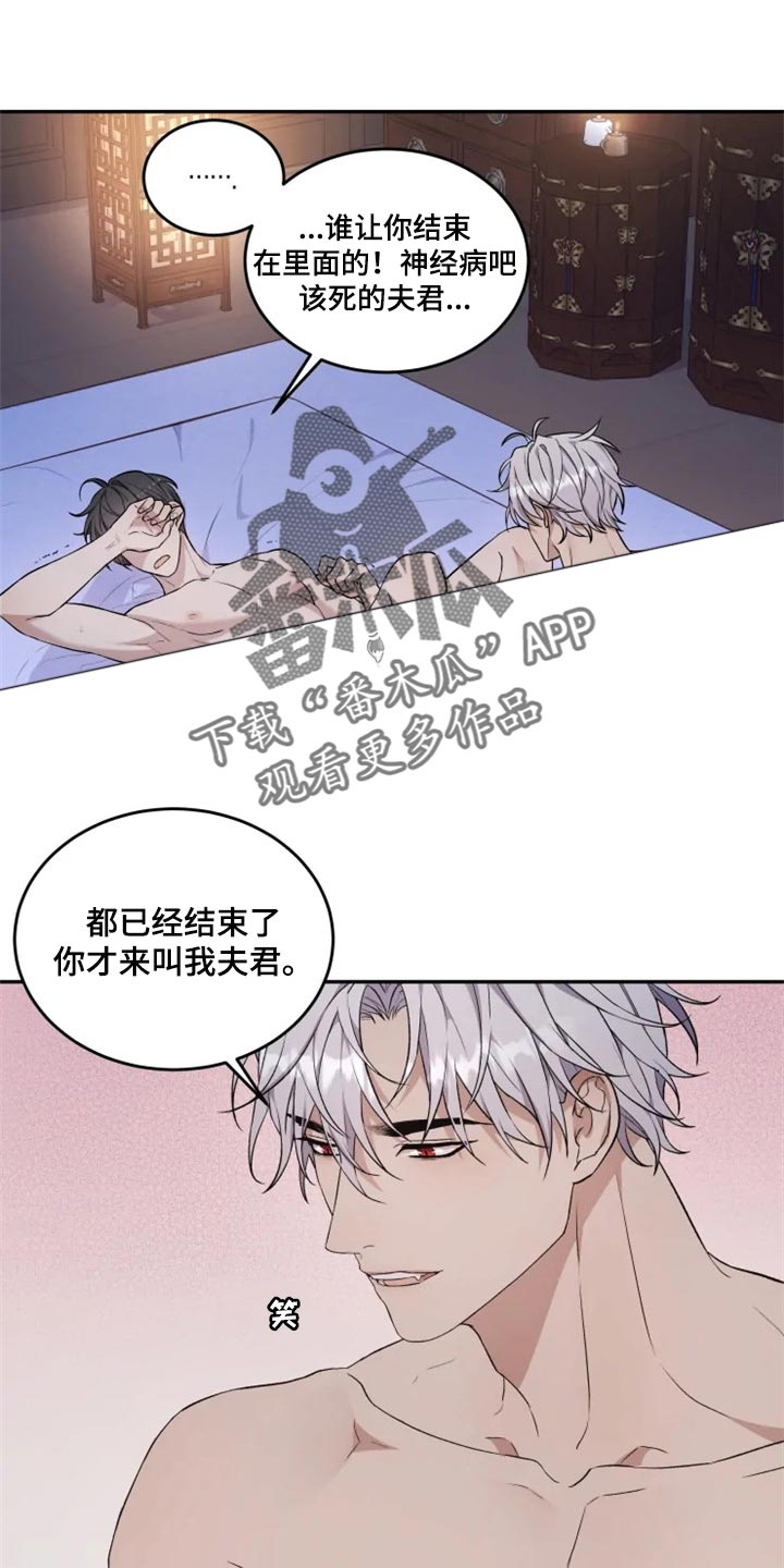 梦中游龙漫画,第24章：好害怕1图