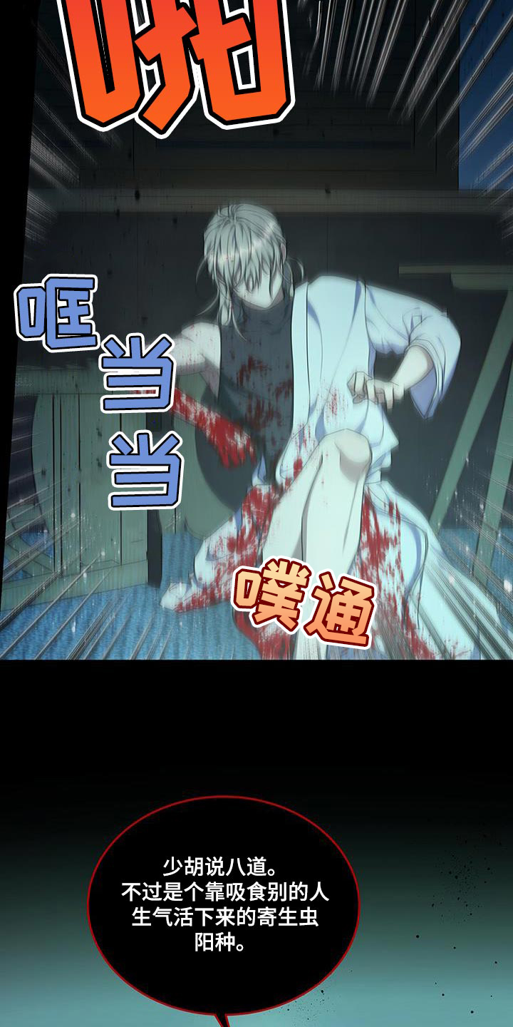 梦中游指哪个生肖漫画,第55章：少胡说八道5图