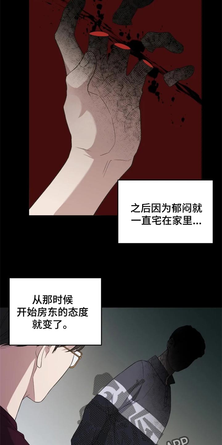 梦中游泳被人追赶漫画,第33章：地缚灵的故事3图