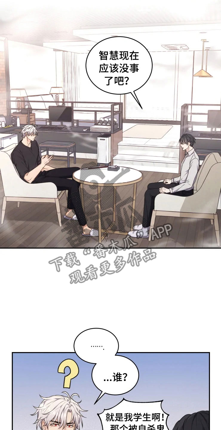 梦里游龙漫画,第9章：心动的声音4图