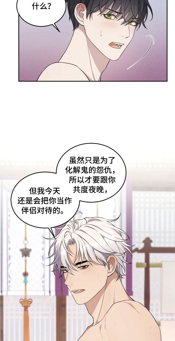 梦中的兰花花歌曲漫画,第17章：为难的要求1图
