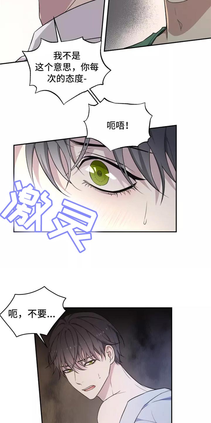 梦中游龙漫画,第39章：不是梦3图