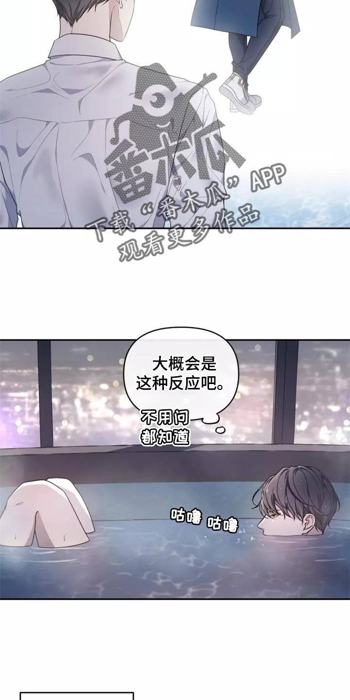 梦中游龙漫画,第46章：珍藏在心里3图