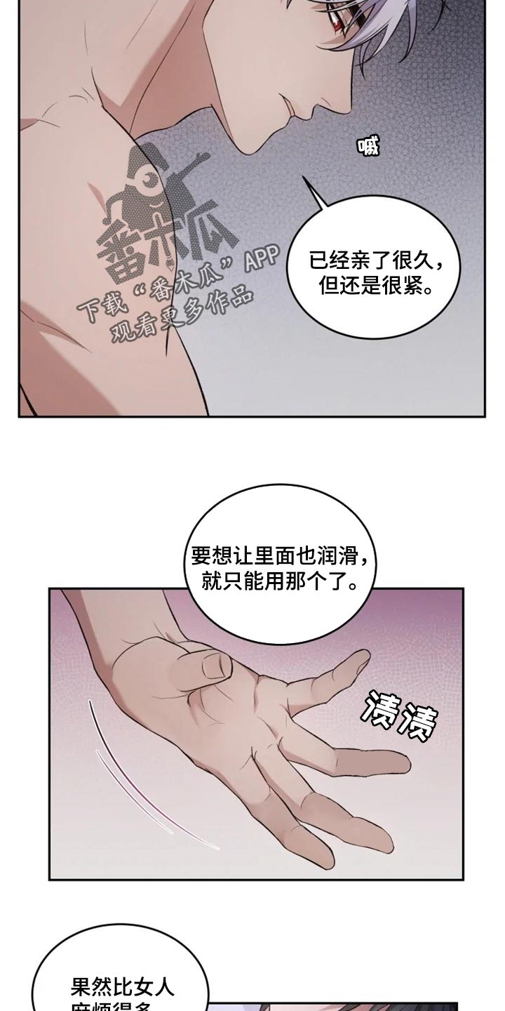 梦中的妈妈舞蹈漫画,第21章：比女人麻烦1图