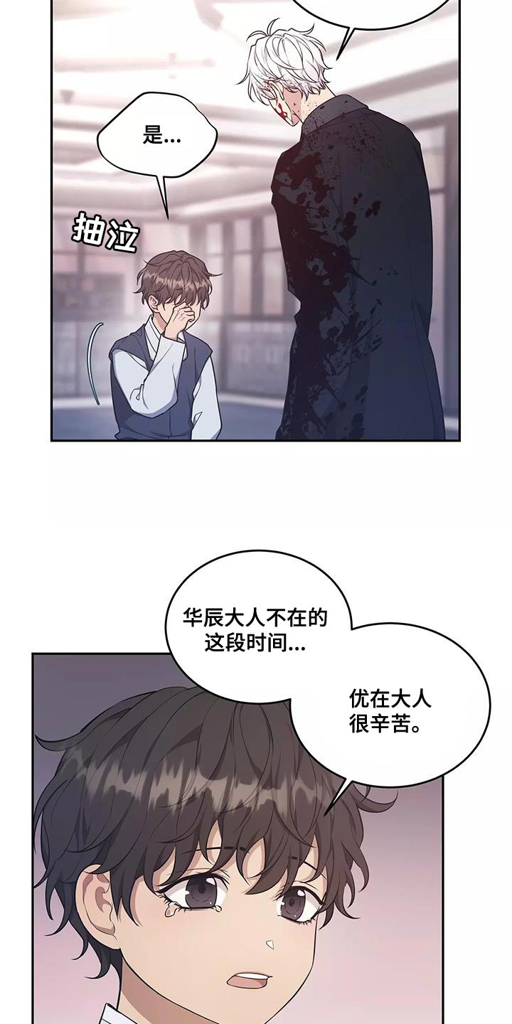 梦中的兰花花歌曲漫画,第53章：是我的失察2图