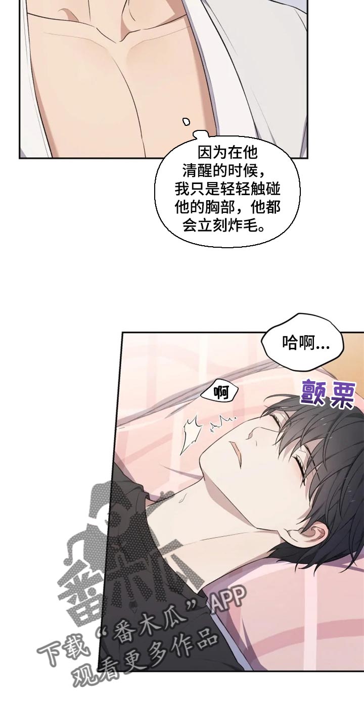 梦中游龙漫画,第30章：单纯还是狡猾1图