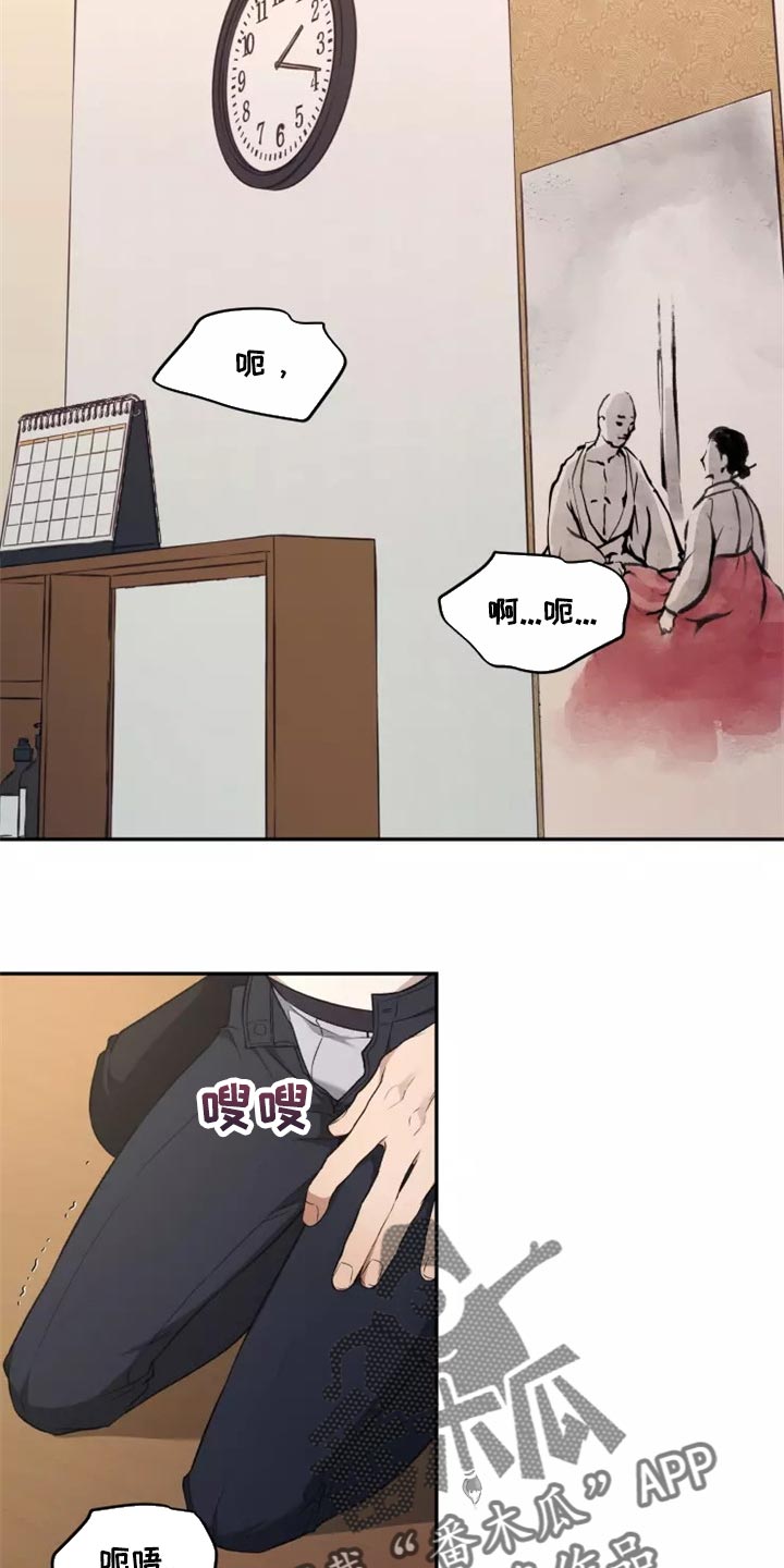 梦中游龙漫画,第38章：天差地别1图