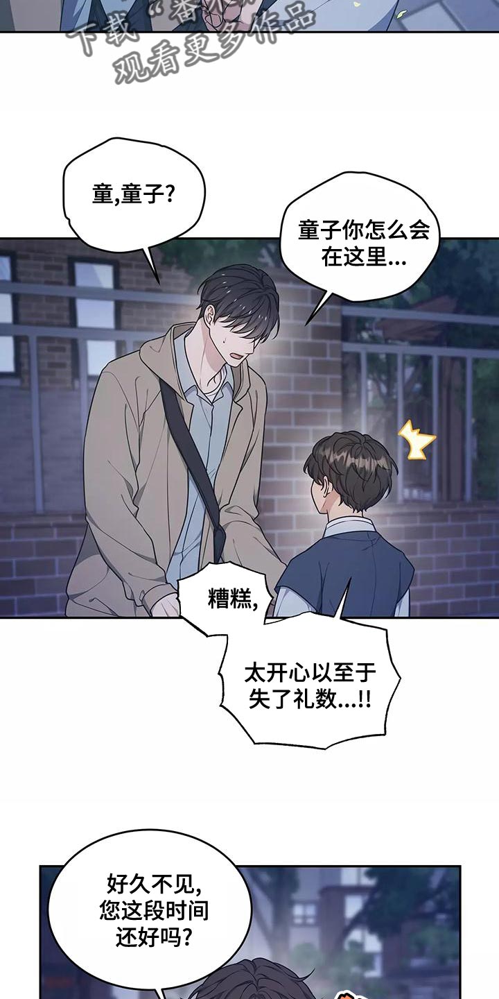 游龙惊梦是什么意思漫画,第49章：出一趟远门2图
