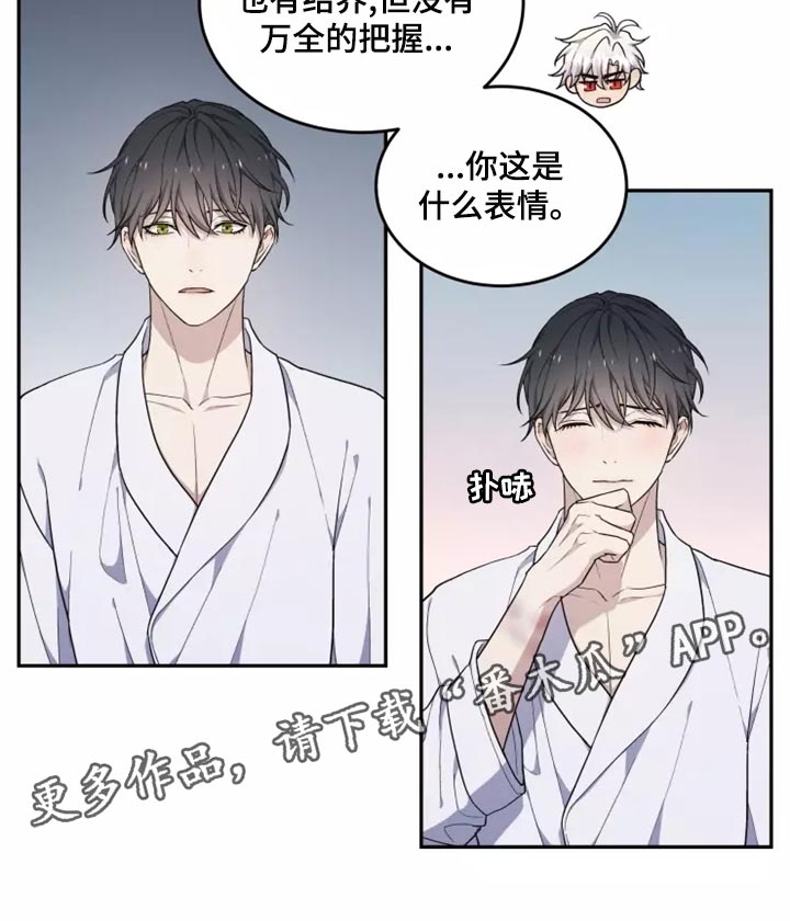 梦里游龙漫画,第46章：珍藏在心里3图