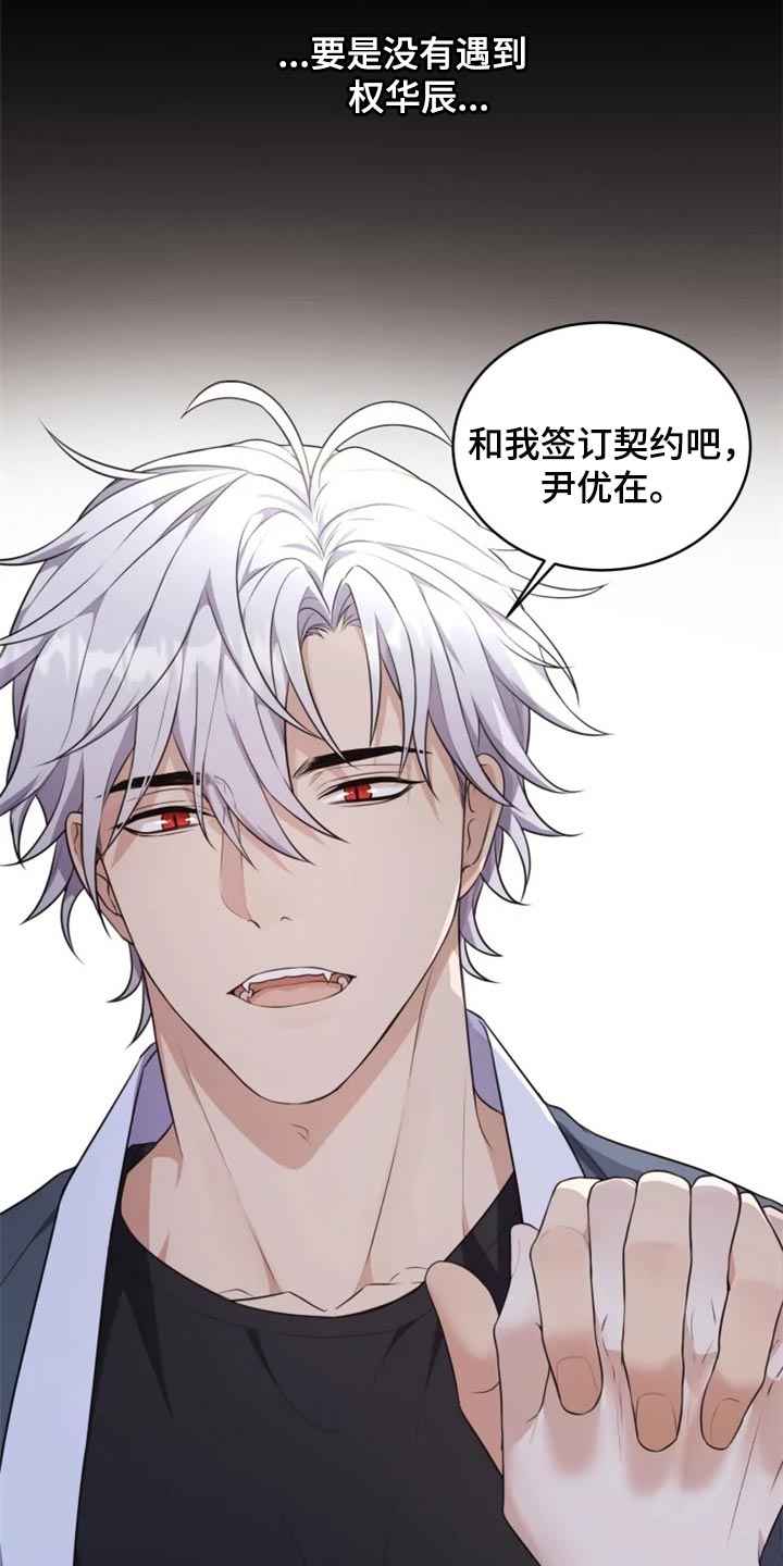 梦中游龙漫画,第34章：只要有人知道就可以了2图