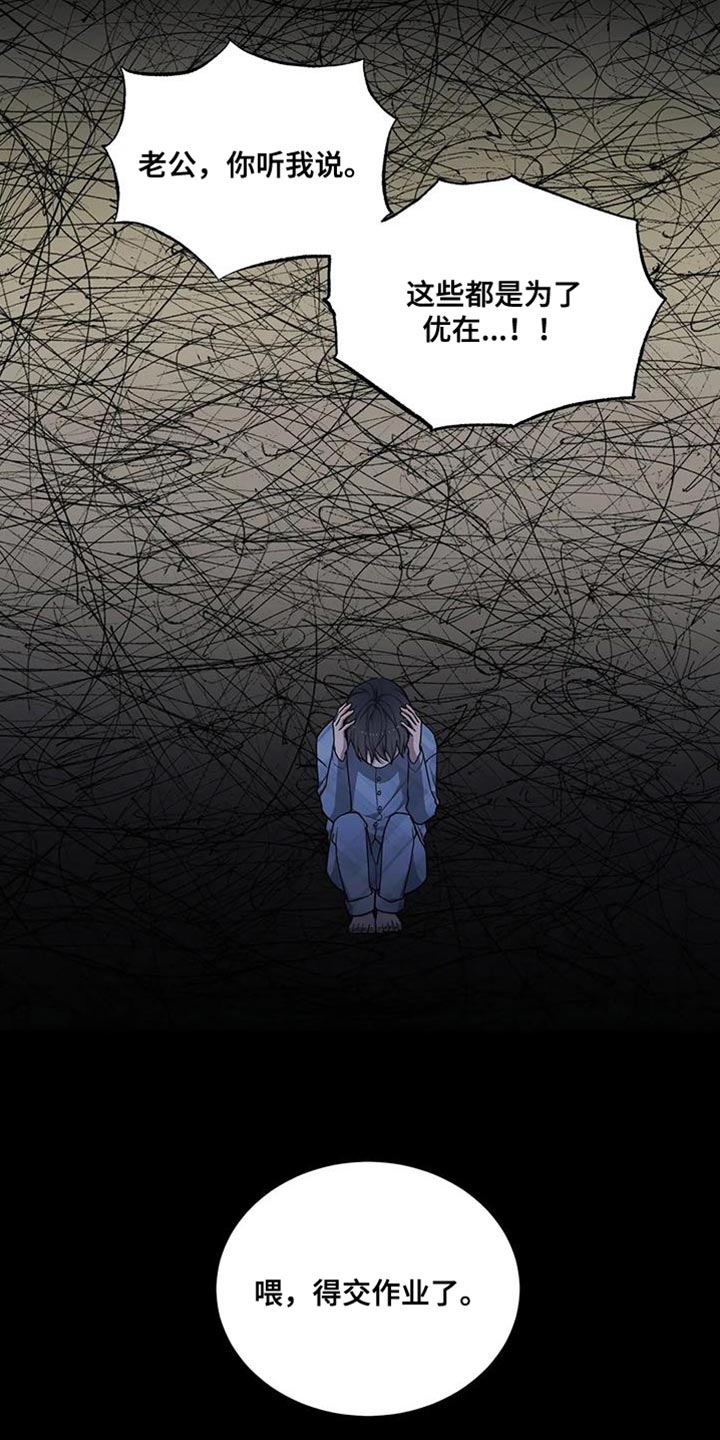 梦里游龙漫画,第57章：忍不下去了1图