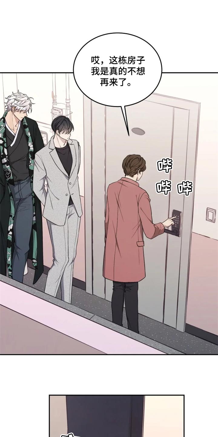 梦中游龙漫画,第32章：神物4图