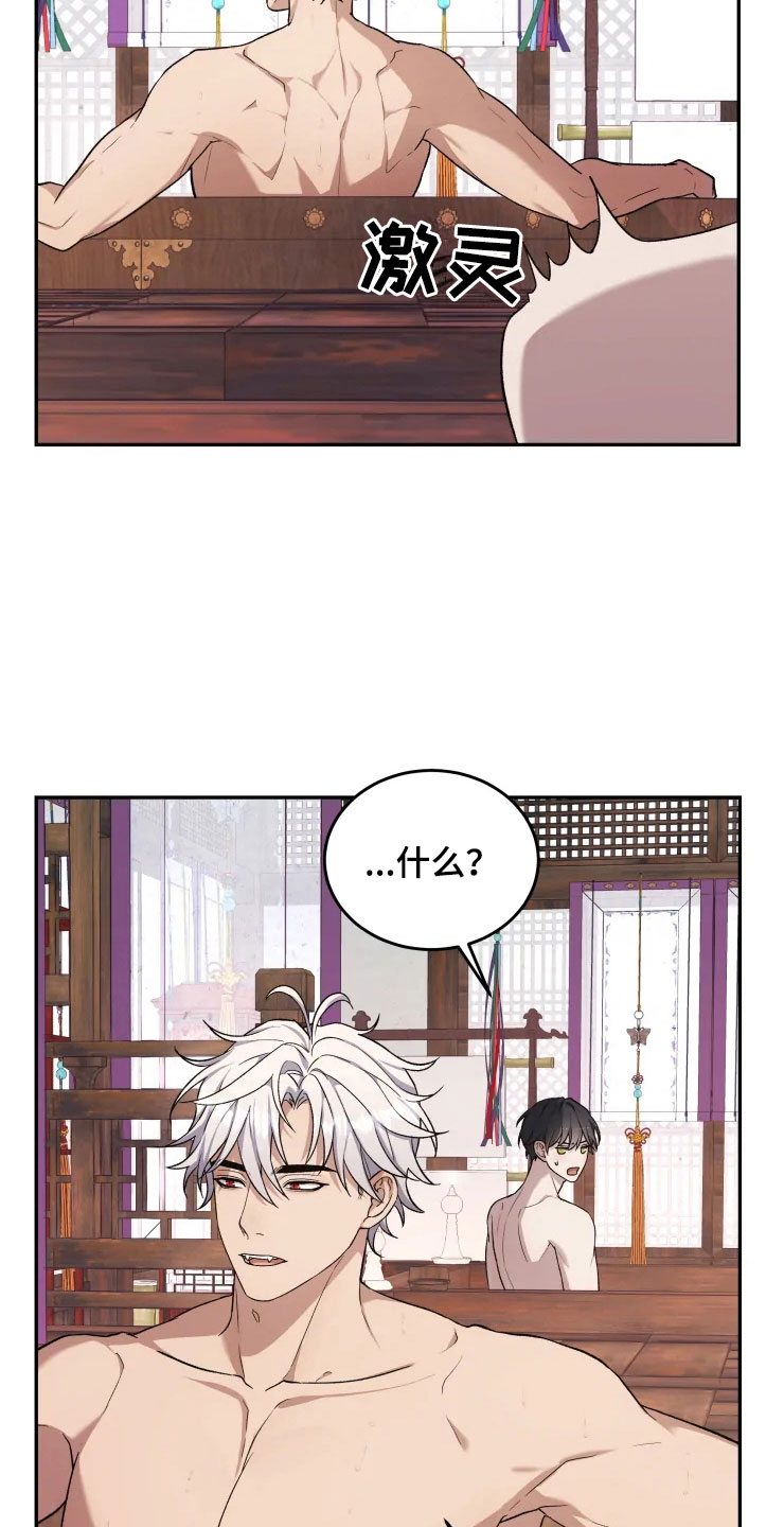 梦中的兰花花歌曲漫画,第17章：为难的要求1图