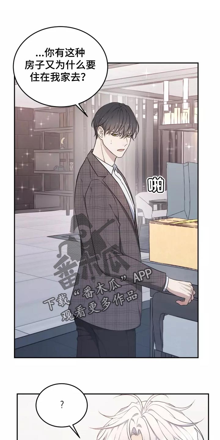 梦中游龙漫画,第45章：以后该怎么办1图