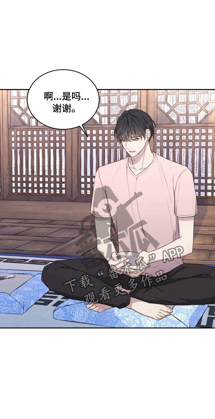 梦龙在水里游漫画,第15章：不同的视野2图