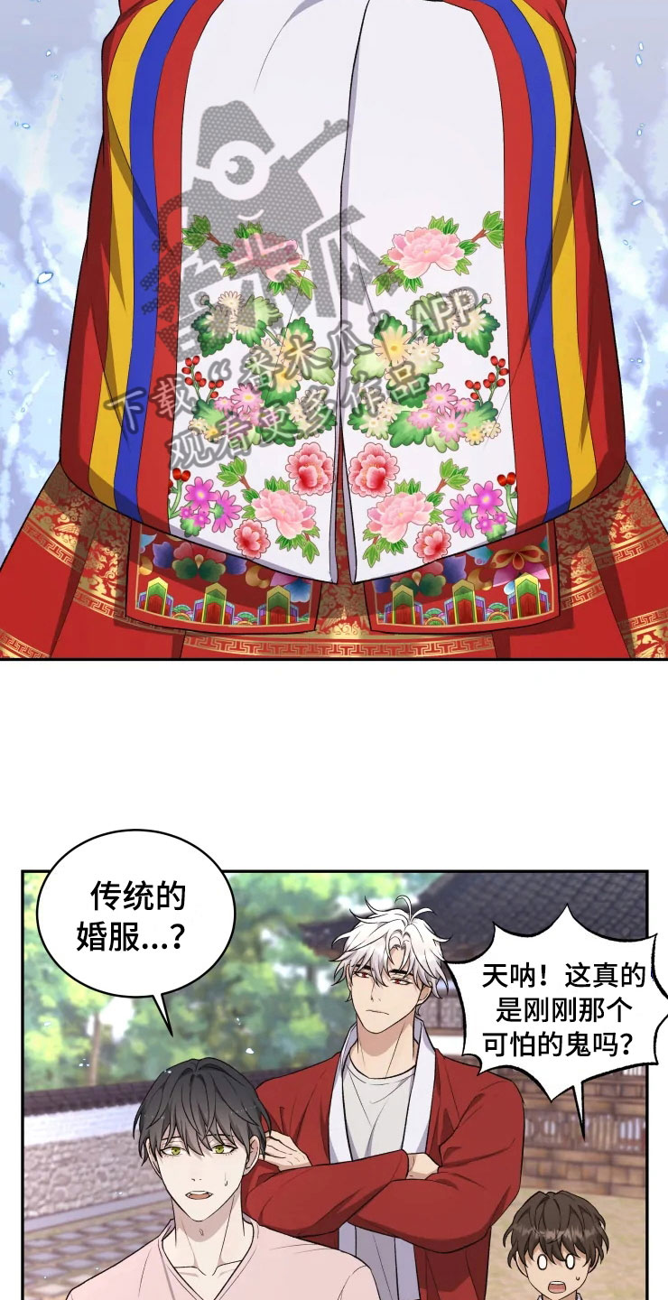 梦里游龙漫画,第16章：净化客人3图