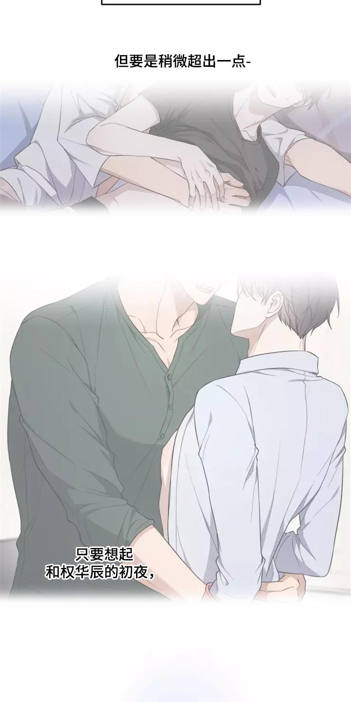 梦中游龙漫画,第38章：天差地别4图