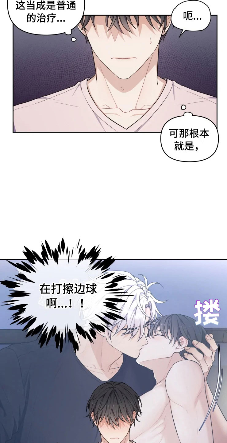 梦里游龙漫画,第12章：再进一步5图