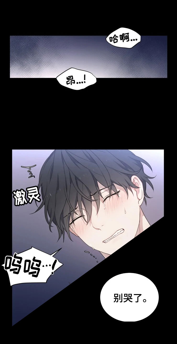 梦中的妈妈舞蹈漫画,第2章：梦中的男人1图