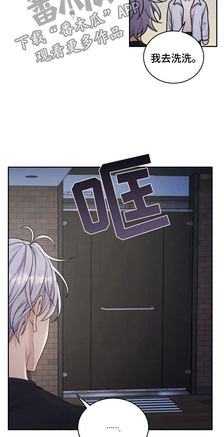 梦里游龙漫画,第8章：不知所措3图