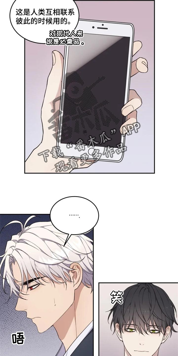 梦中游龙漫画,第28章：因为遇见了你4图