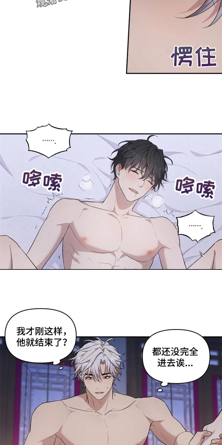 梦中的妈妈舞蹈漫画,第22章：心口不一1图